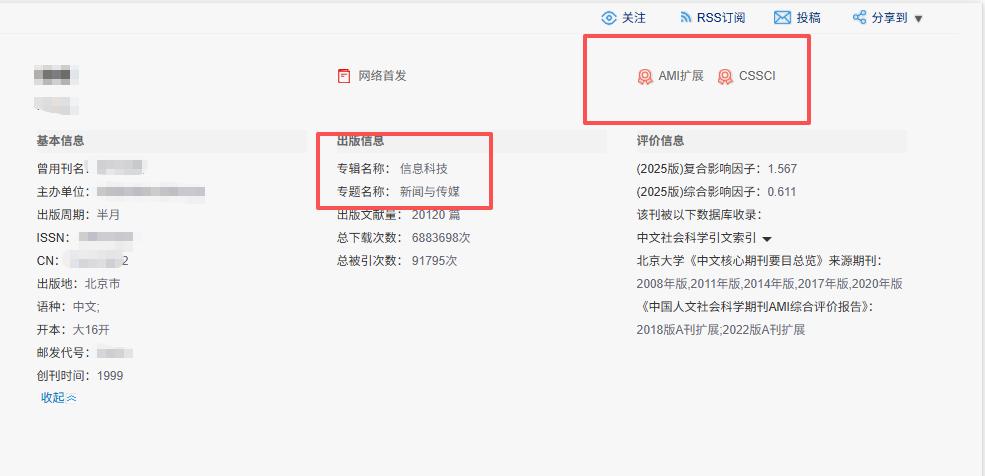 这本C扩就是死鸭子嘴硬，年年都要8000版面费，但硕士讲师就能发，纠结要不要投。
