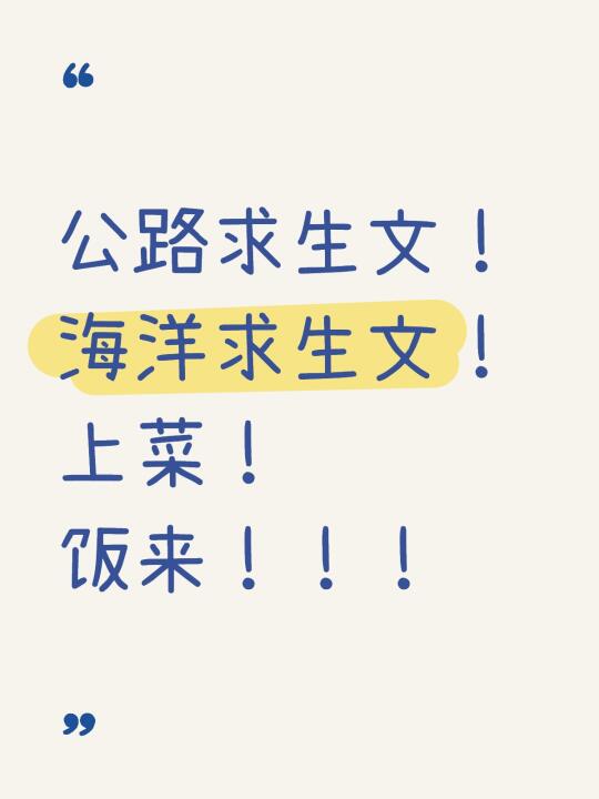 我的饭饭呢！！！
