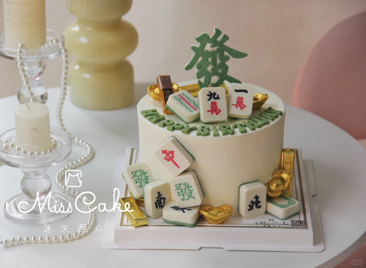 发财蛋糕，麻将生日蛋糕
