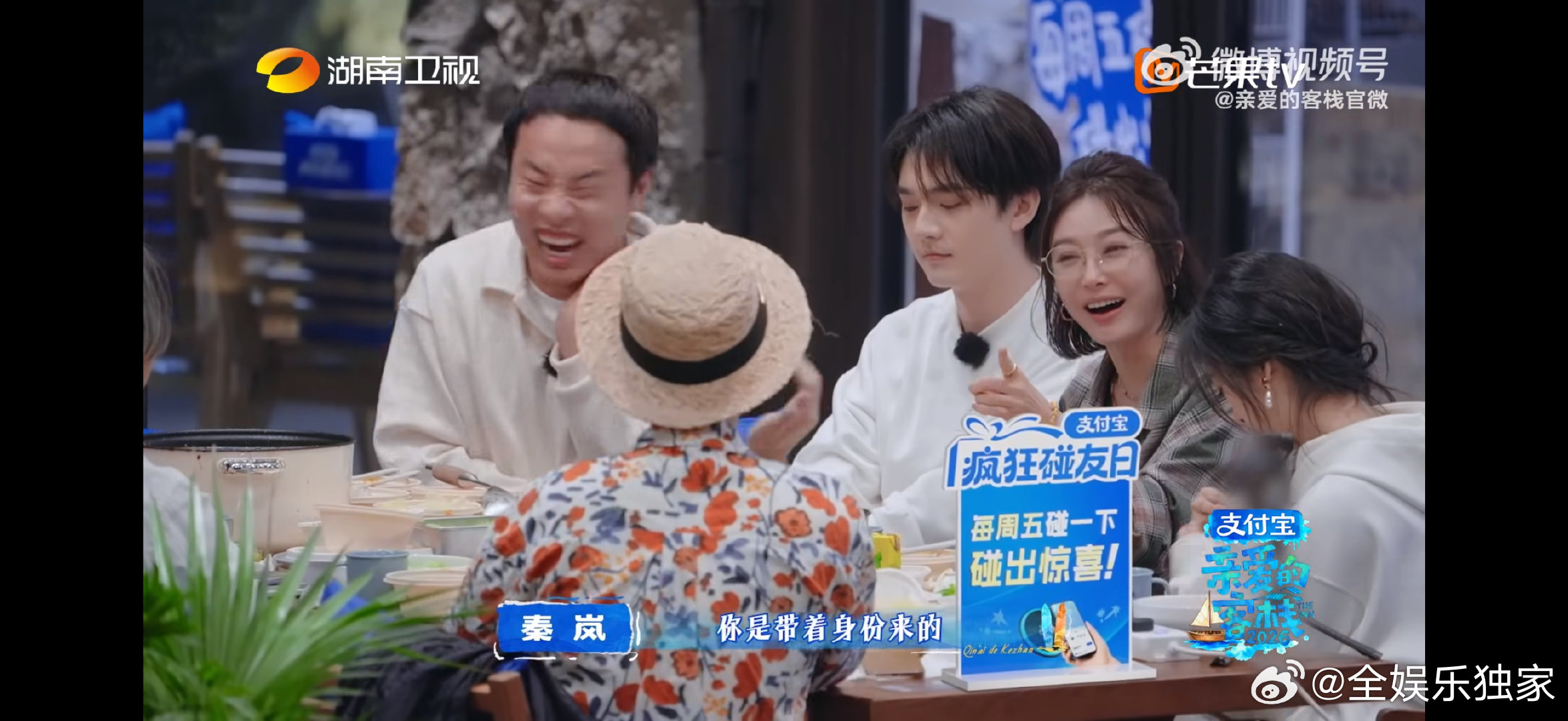 秦岚回应花少与客栈哪个更快乐亲爱的客栈秦岚回应花少与客栈，真实不做作，这才是最动