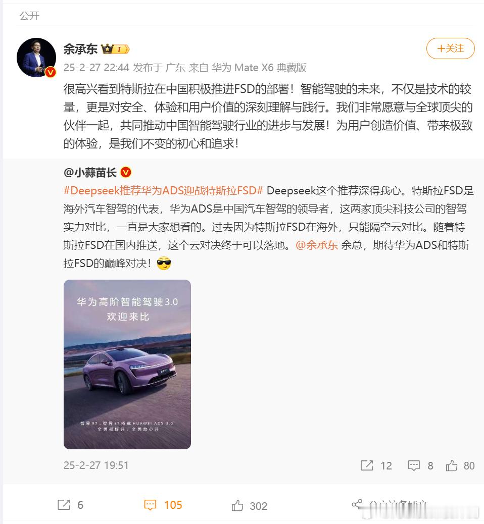 余承东回应特斯拉FSD国内推送   特斯拉FSD进入中国，并未出现一些人预想的大