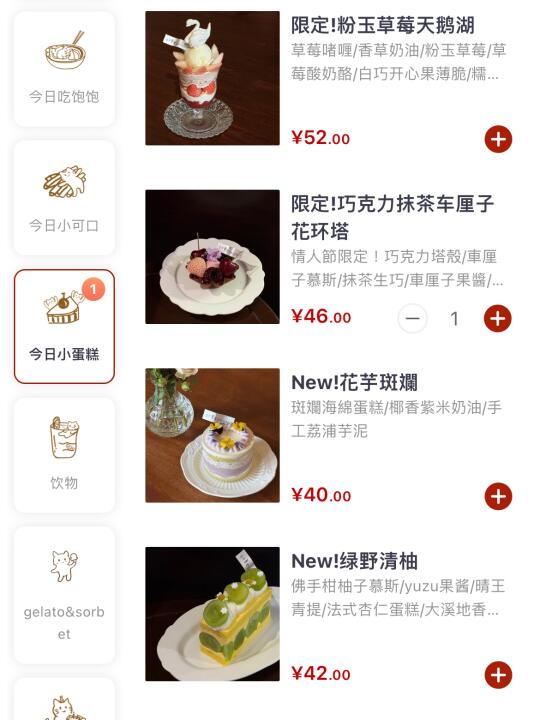 不一週來一次都趕不上她家的上新速度呀