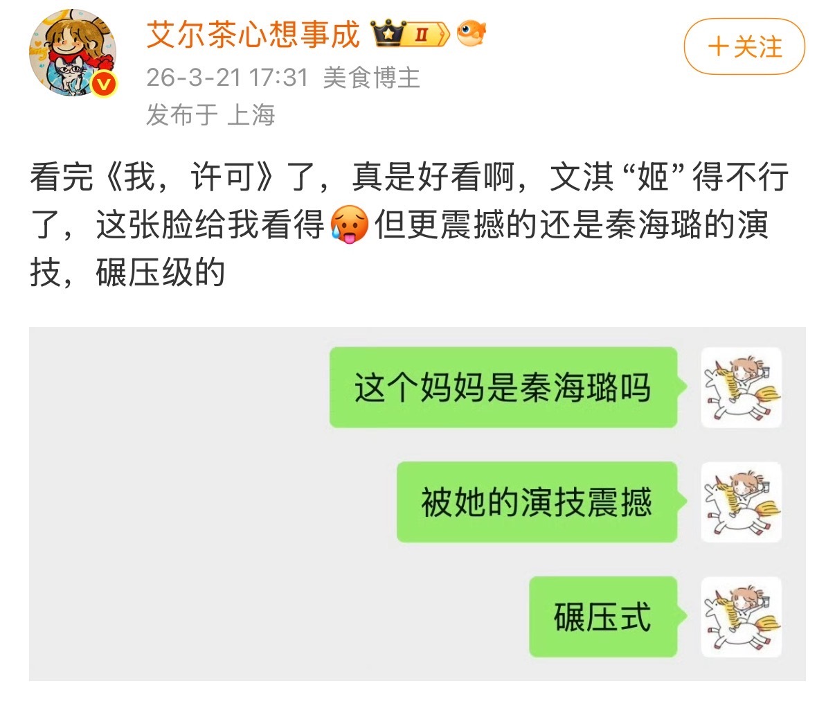 我许可 刷着我许可的repo这次我真的急了到底有多好看啊，让我看让我看！我许可4