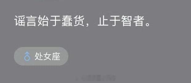 疑似刘爽用🍠个性签名回应说他骗婚说他是gay的传闻[允悲] 