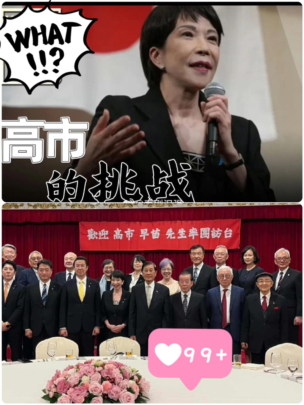 高市早苗终于不装了！

日本首相高市早苗在11月7日罕见地对东方大国发起“挑衅”