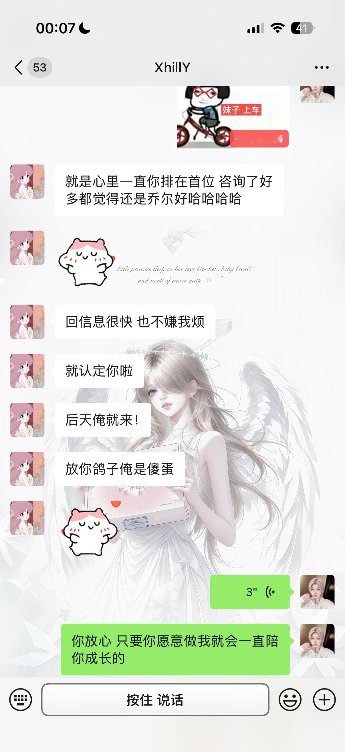 欢迎老婆们对比 你会发现我永远是你的planA ​​​