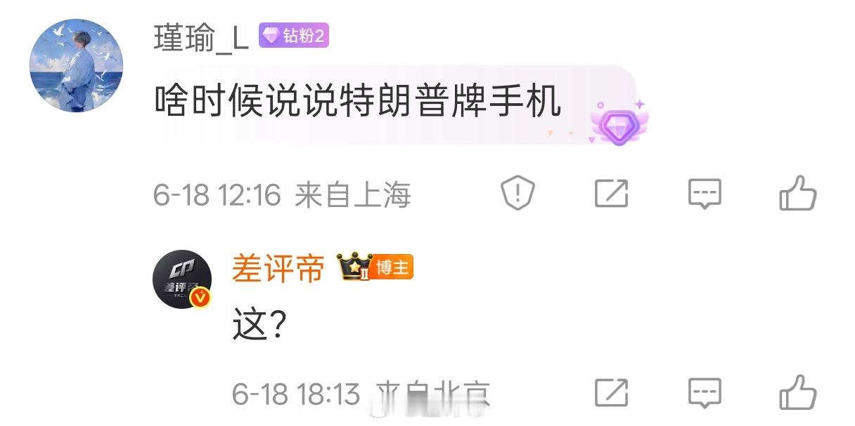 特朗普手机你们还真让我说这个手机呀？我只能说太难崩了[允悲]短焦指纹+2个凑数镜