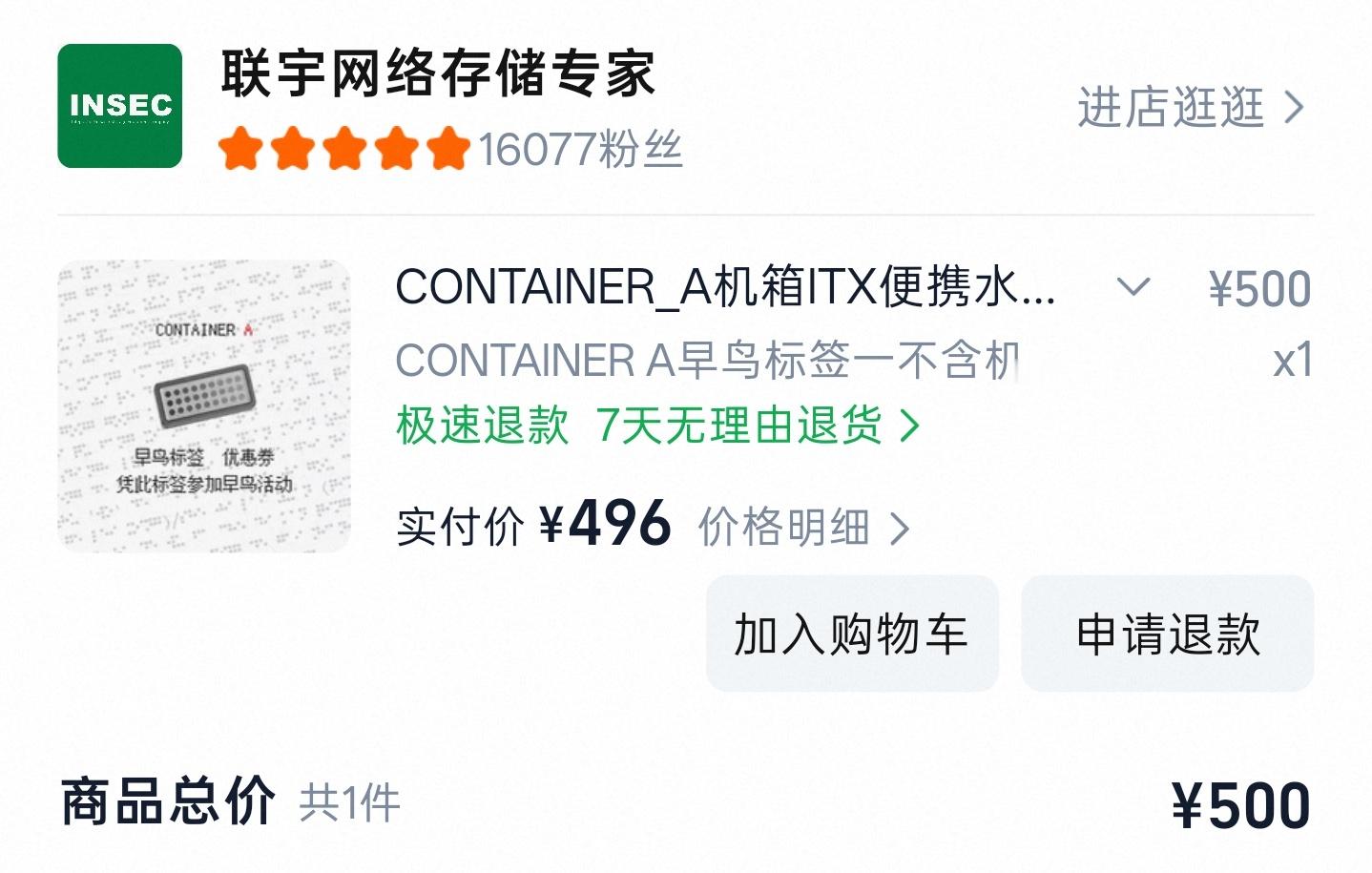 好久没买 itx 机箱了[黄鸡大笑] ​​​
