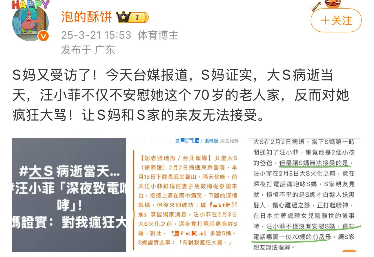 这种事大概率是假的，但不妨碍汪小菲的粉丝对汪小菲的爱慕和心疼又增加了一些，他们甚