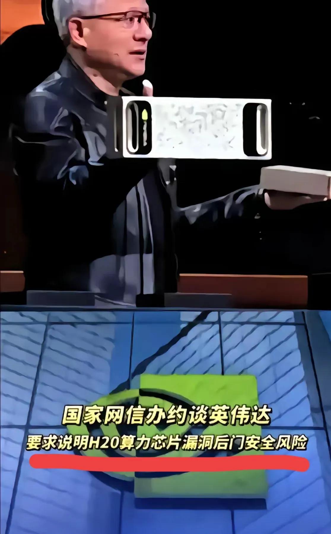 雷军手里的这步棋，可不止小米的未来那么简单。

网信办约谈英伟达的第二天，黄仁勋
