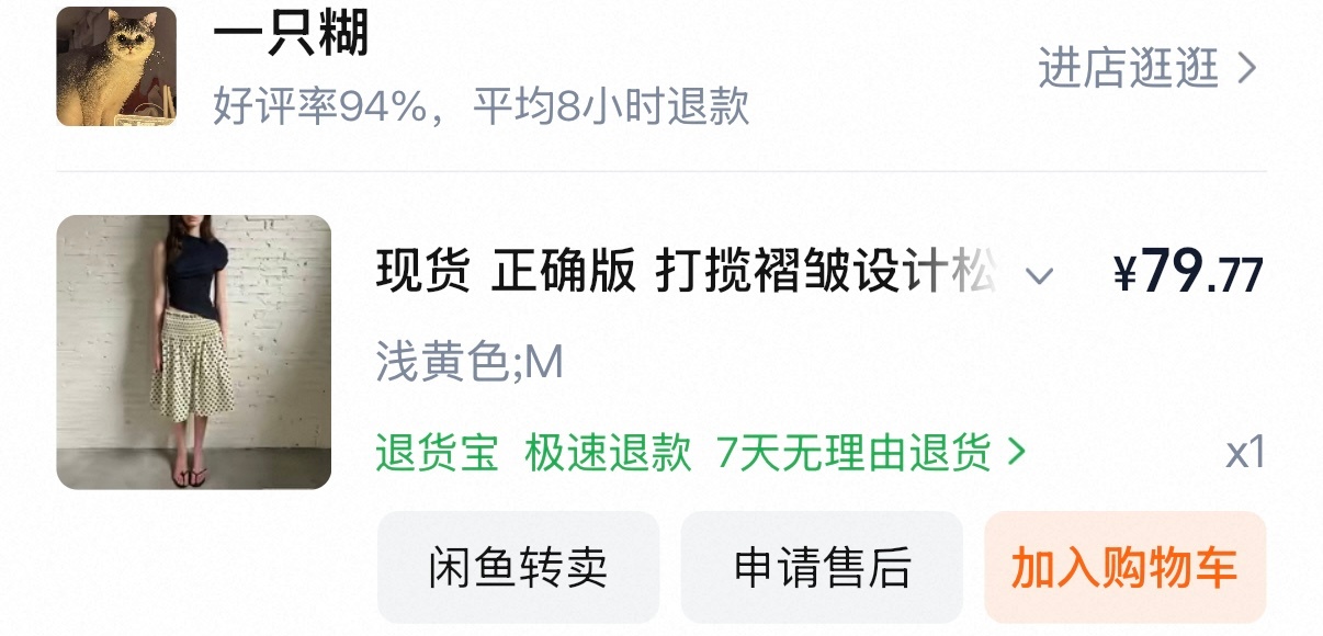 波点一身～ 