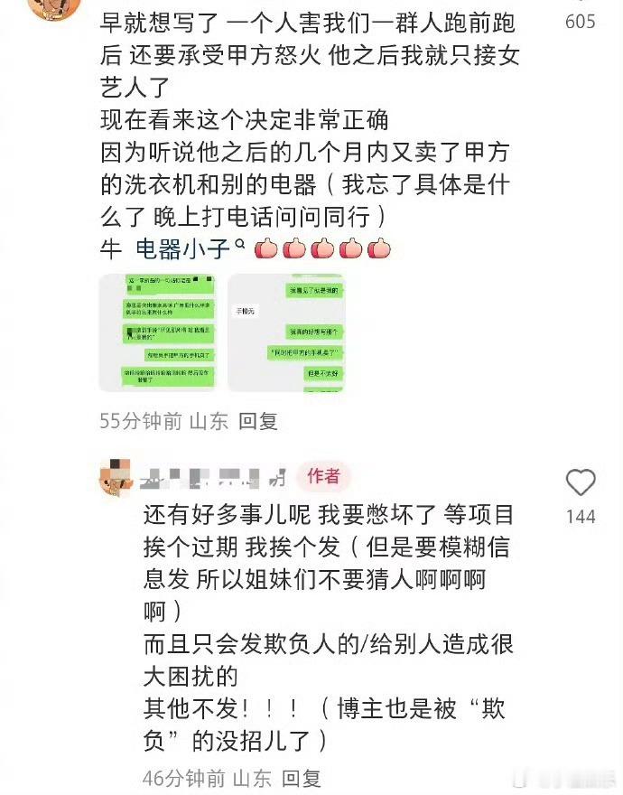 曝男明星把甲方样机卖了 [二哈][二哈]也是真的离谱，有点夸张了 ​​​