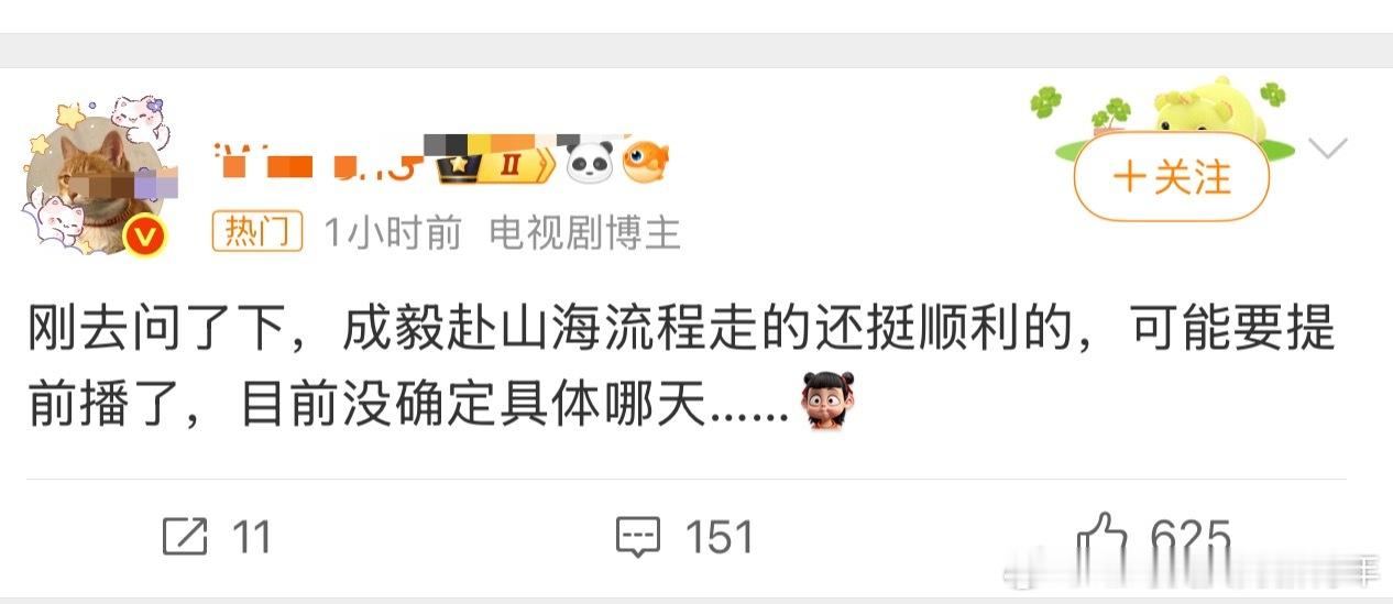 瓜主说赴山海流程走得很顺利[哆啦A梦害怕]李凯馨至今没有任何回应，仓促开播后如果