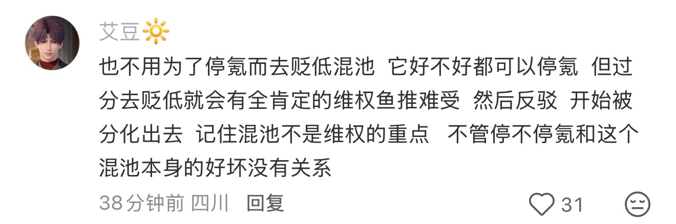 祁煜 恋与深空 从始至终矛头都是恋与深空 不希望看到贬低🐟的内容了 抽不抽氪不