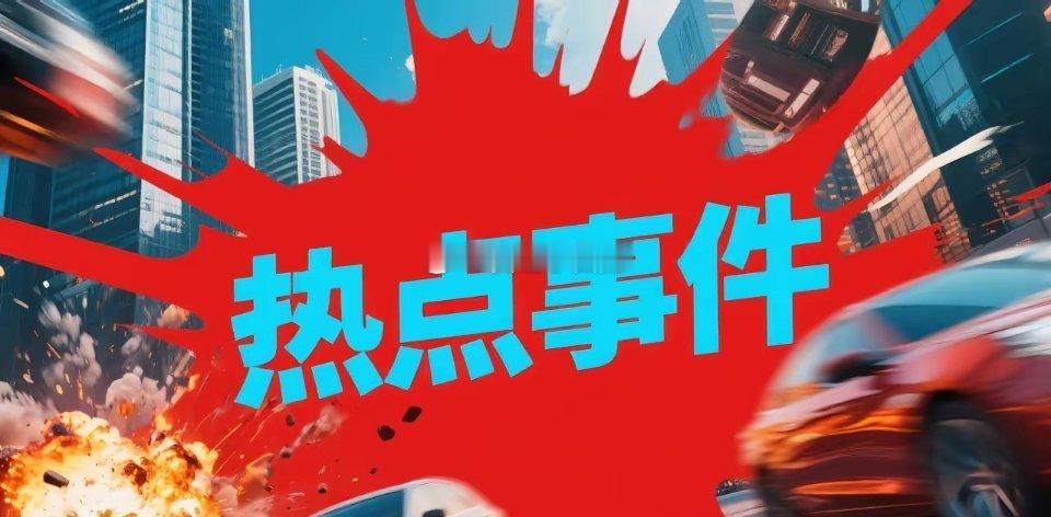 家人们划重点！周四重磅热点+政策拆解，这些行业要起飞！一、液冷技术狂飙突进，千亿