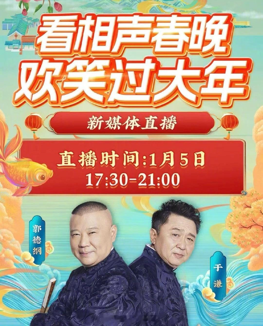 我也掐指算一算他俩应该在《新闻联播》那个时间段出场 不见其准确[老师好] 