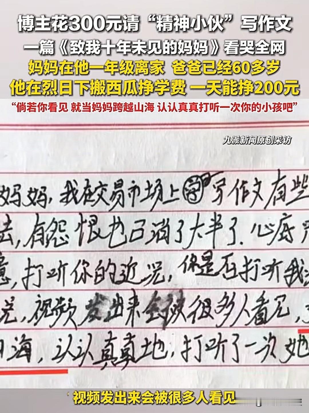 甘肃白银，男孩中考完，就去搬西瓜，领了200多元的工钱，他给奶奶买了烧鸡，给弟弟
