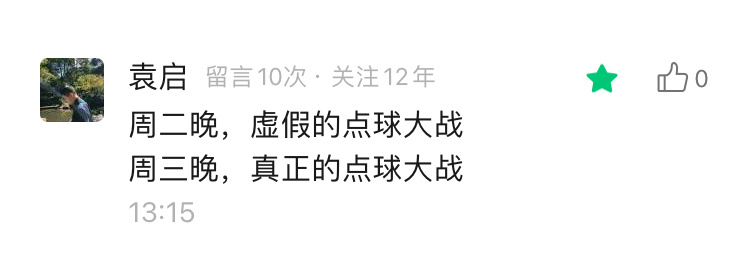《公众号评论文摘》 