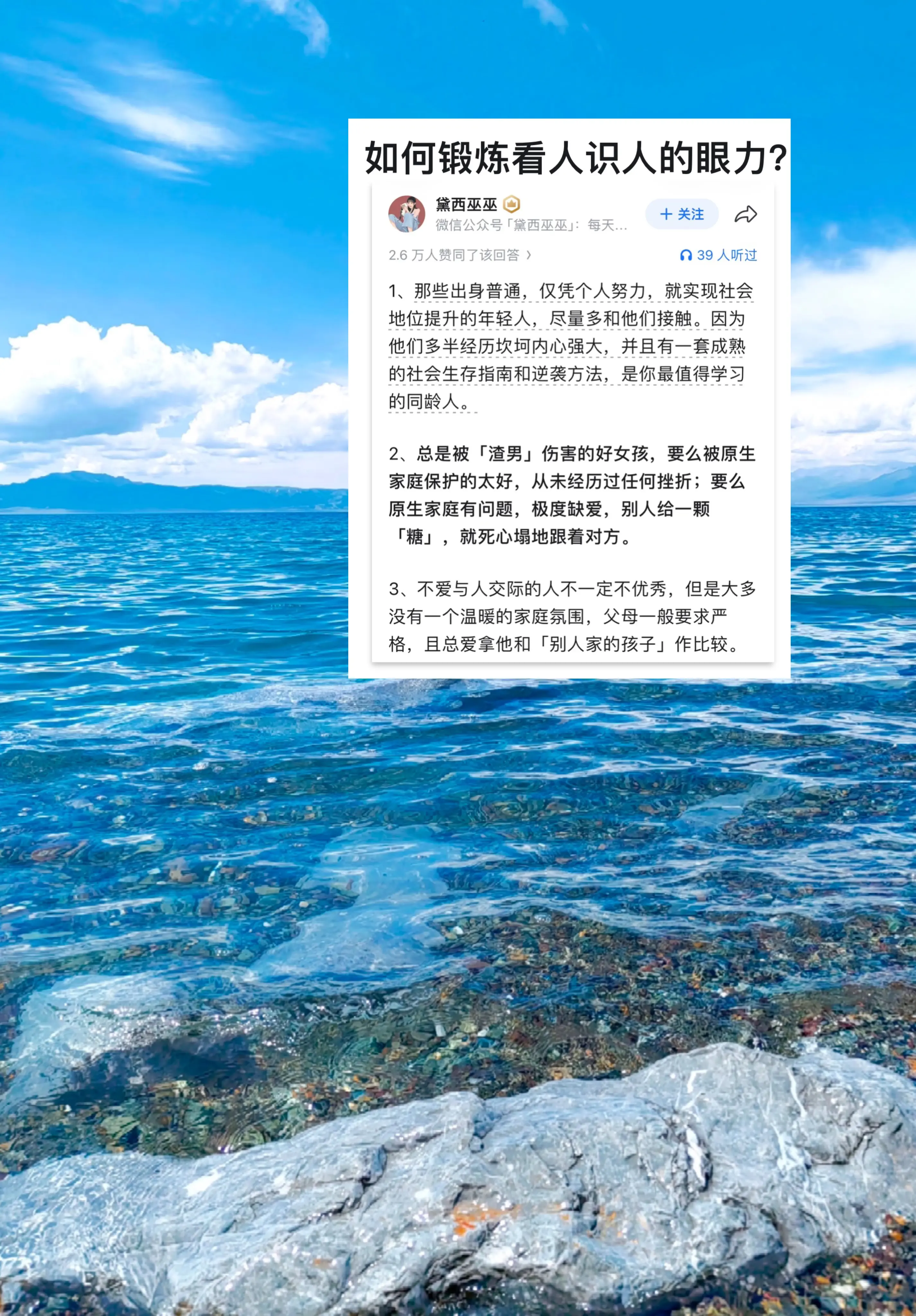 如何锻炼看人识人的眼力?