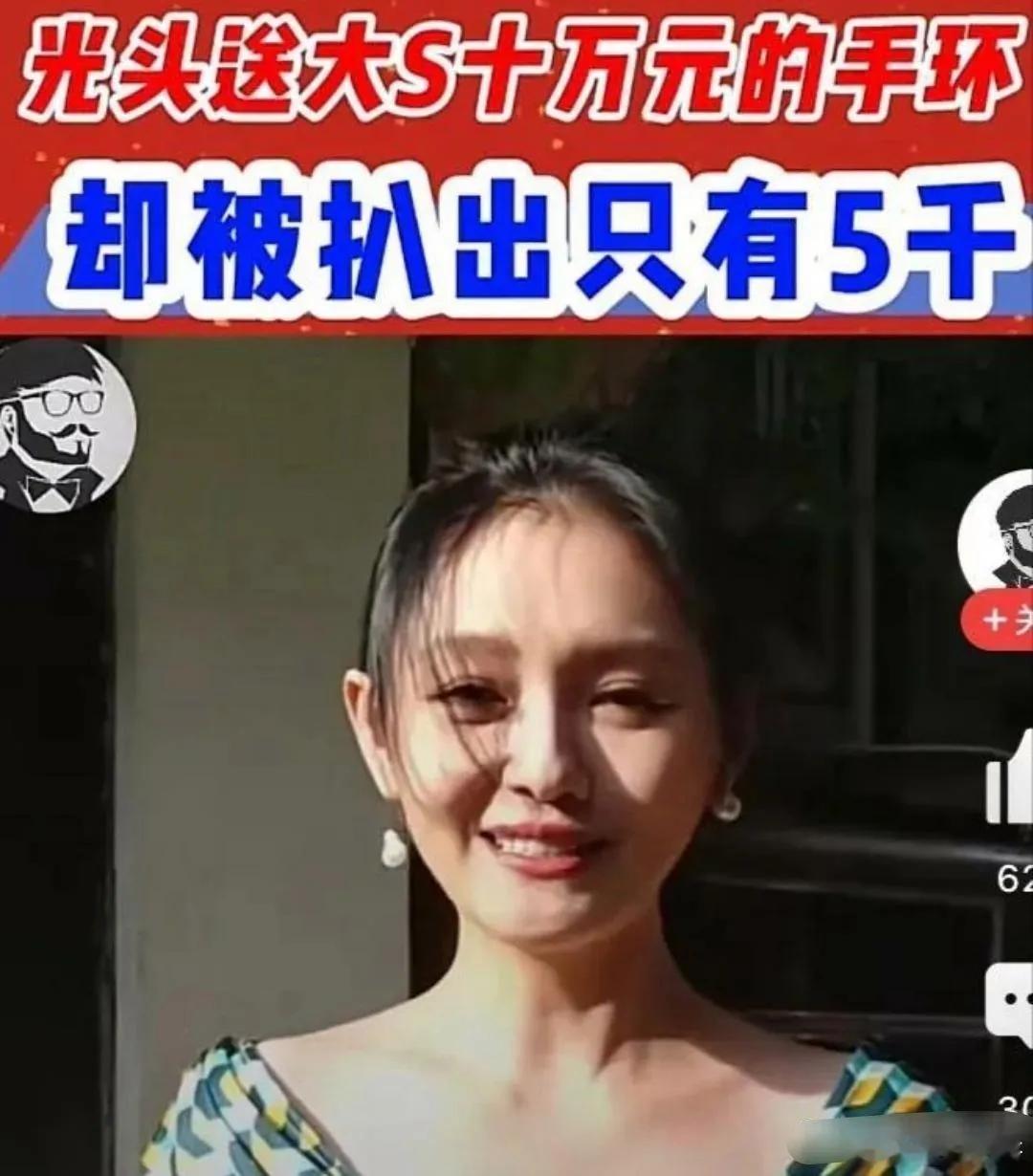 这岂不让大S颜面何存？

生日之际，难得沉浸于温馨与感动之中，

转瞬之间，美好