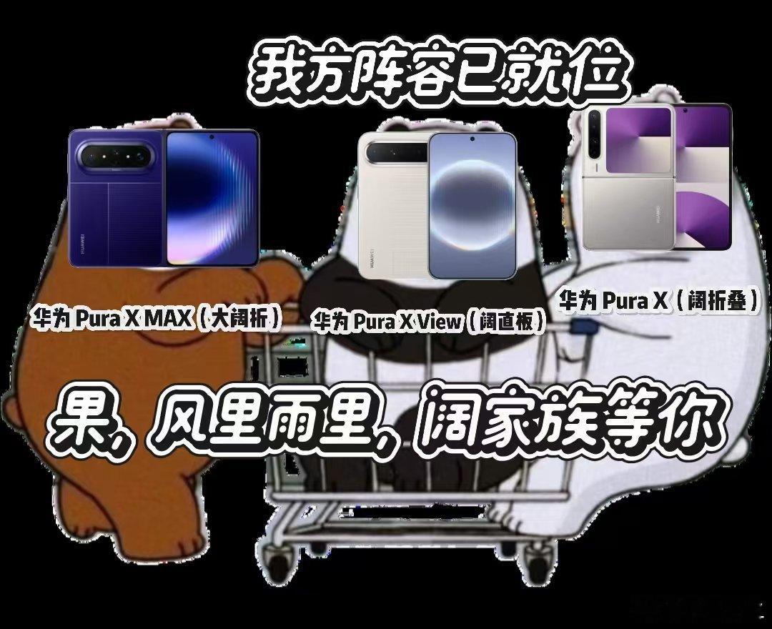 阔屏手机选华为还是选苹果如果喜欢阔屏又排斥折叠，华为阔直板就是很好的选择，无折痕