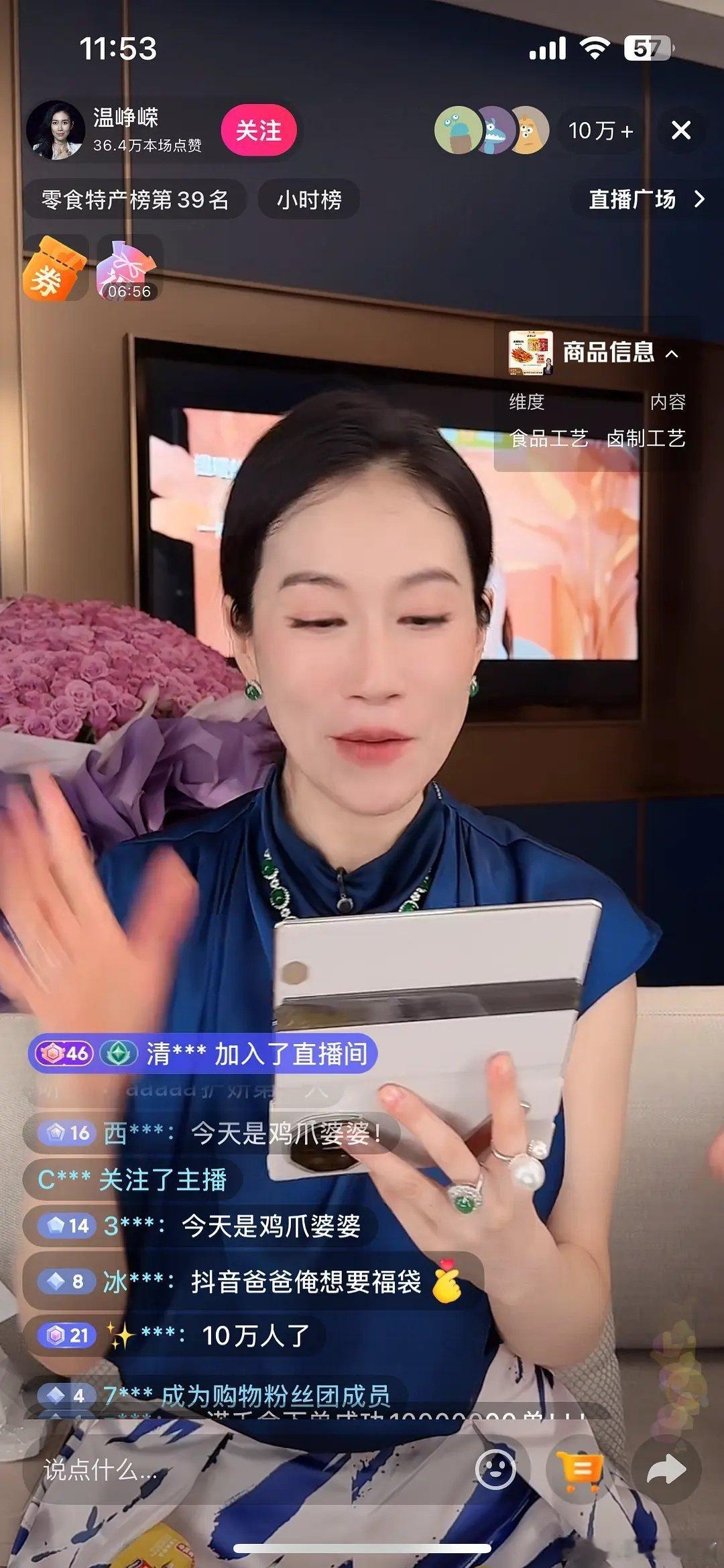 温峥嵘火了，直播带货10w➕。今年两部爆剧加成，《雁回时》和《许我耀眼》 ，有演