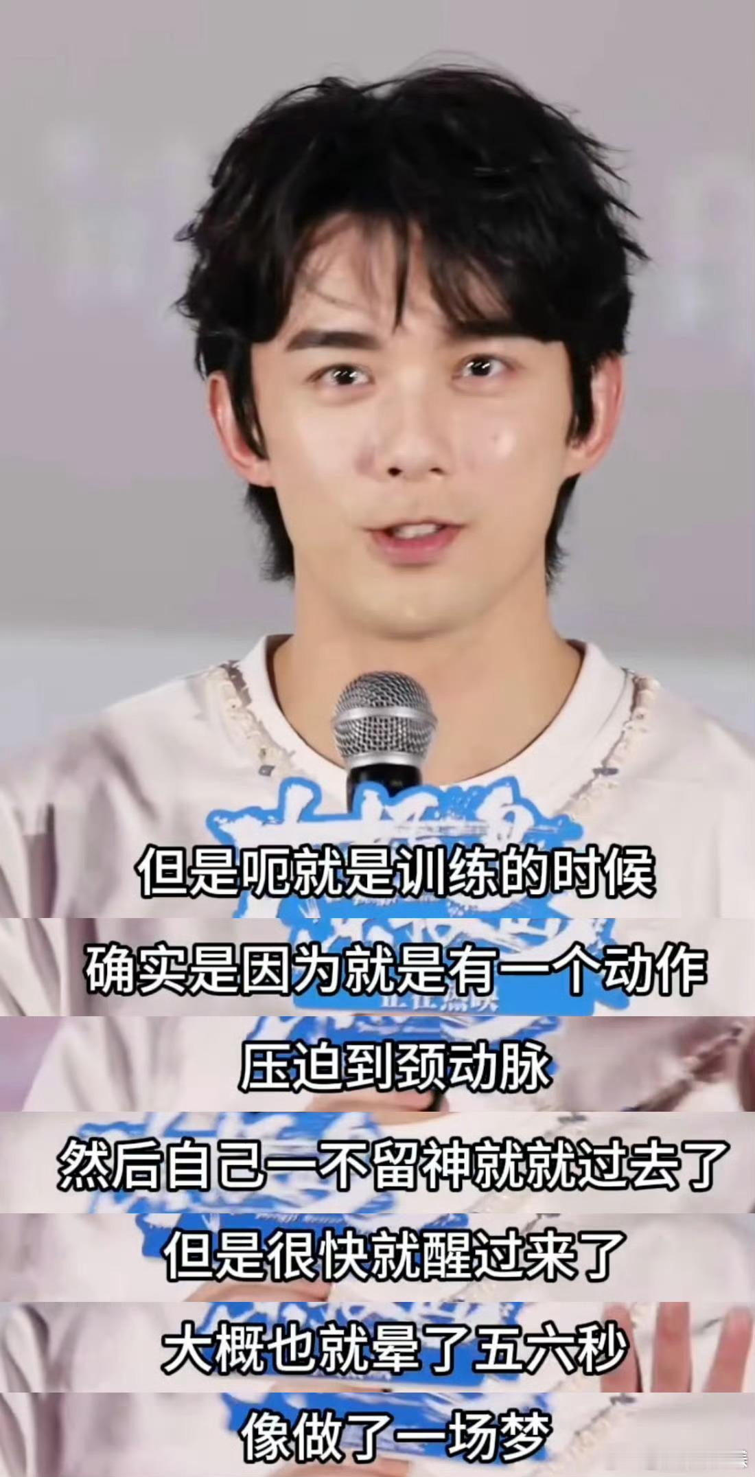 吴磊拍戏曾压迫颈动脉晕倒听吴磊说《东极岛》拍戏晕倒瞬间，太心疼了！轻描淡写的“像