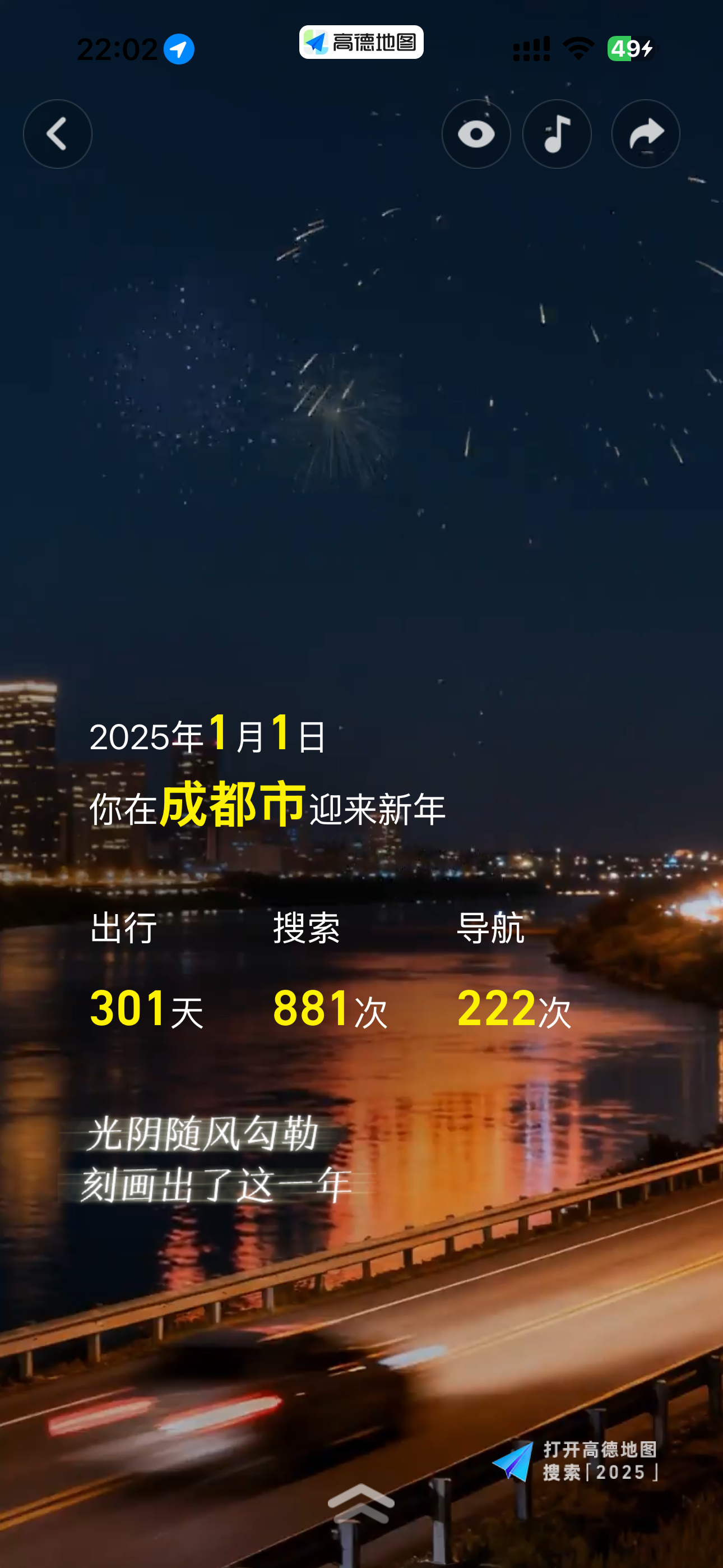 这张年度账单🗺️把我的2025焊在回忆里了…翻到年度报告点亮38座城市，今年总