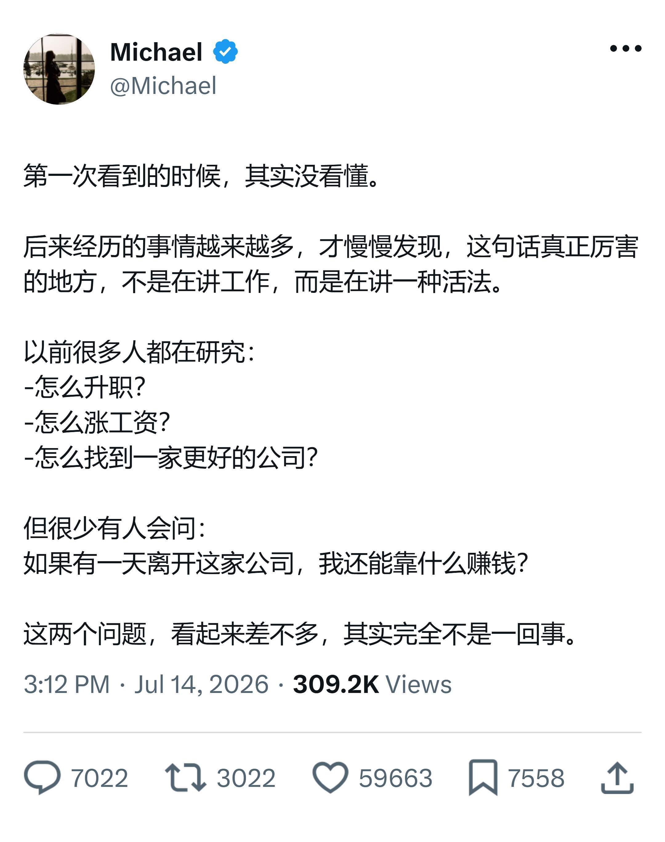 你说 什么是世界上最好的工作？ 