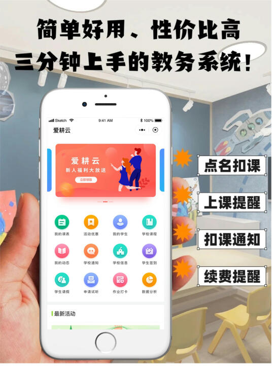 教务系统哪家记课消比较好？