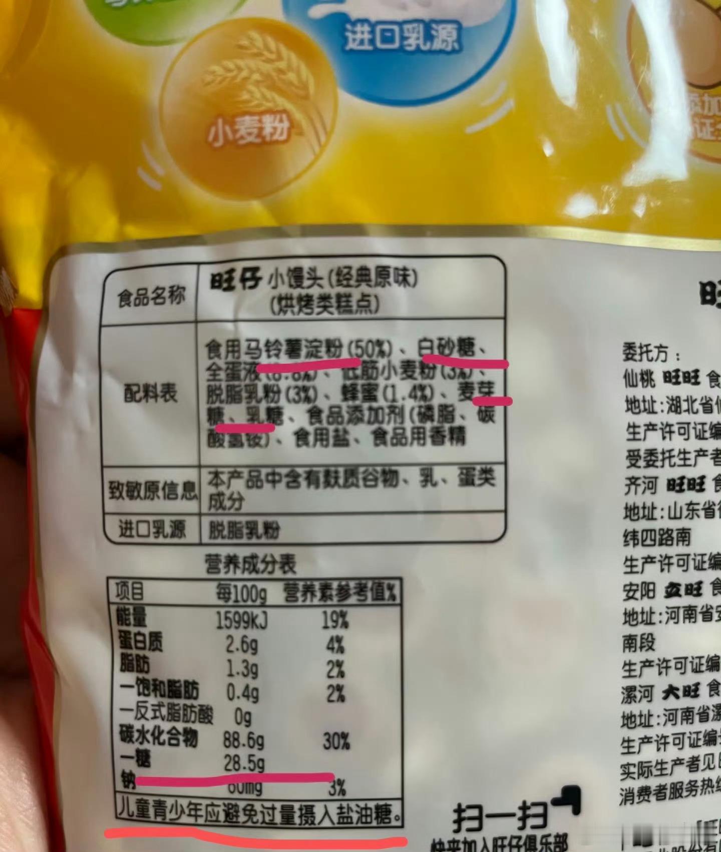 现在大家吃东西，喝东西。更注重是否健康，是否养生！像那个东方树叶，虽然难喝，但是