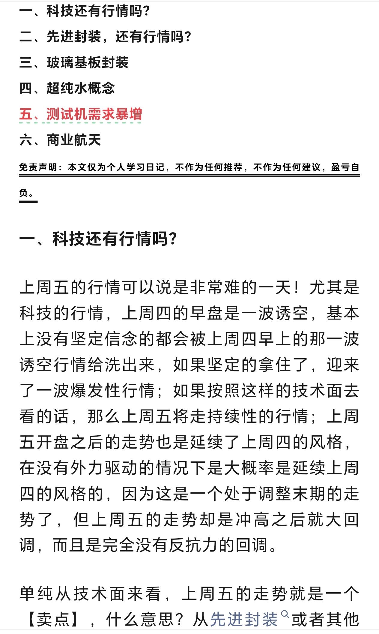 在超级难的行情之中，我的分析或许能给你一点不一样大看法。