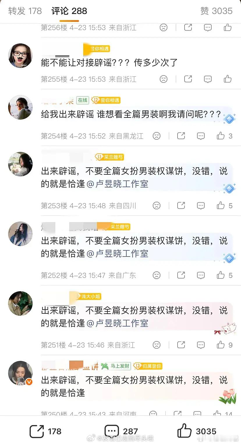 恰逢雨连天 对丁禹兮和卢昱晓算好饼吗？男主人气高能收获很多同情，众星宣传阵势大可