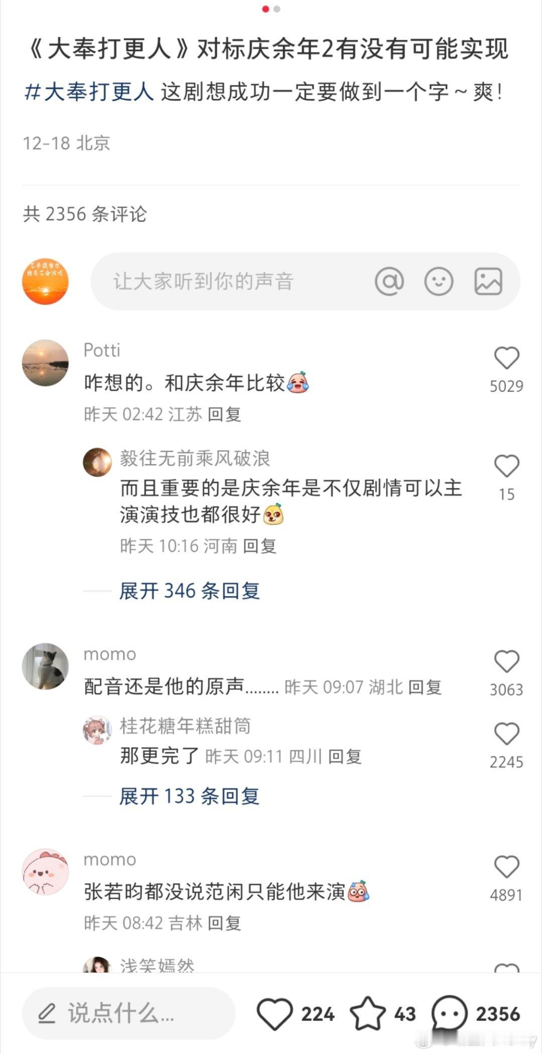 大奉打更人宣发 听说大奉打更人宣发对标的是庆余年[疑问][疑问]看这个宣发也是独