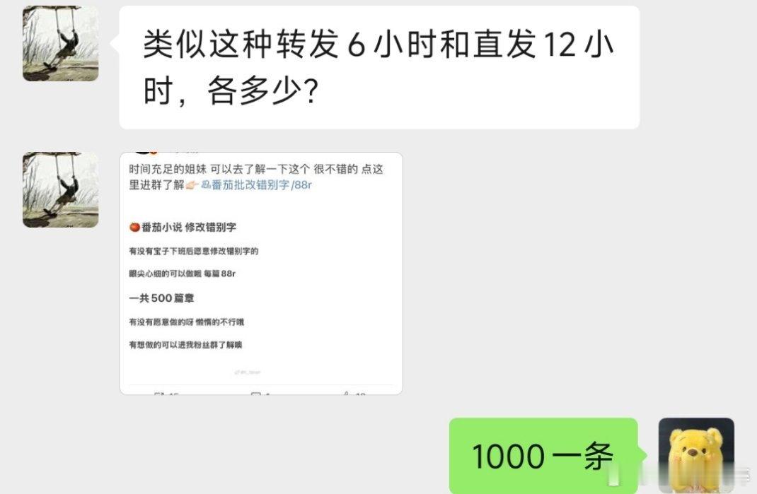 这玩意现在天天找人，一个星期找我的得有5个了，上当率特别高，大家真的要注意 ​​