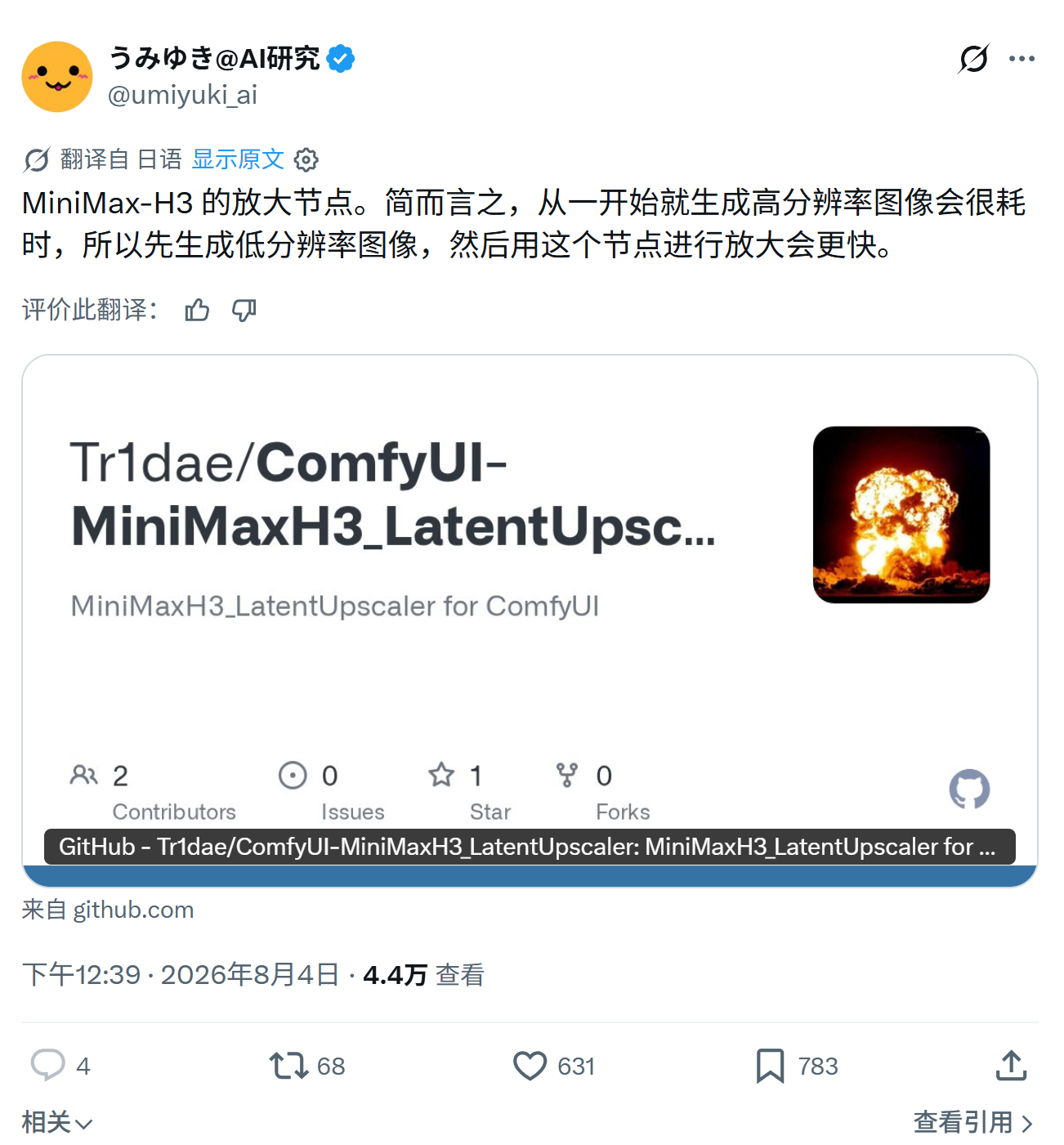 MiniMax-H3 的放大节点。简而言之，从一开始就生成高分辨率图像会很耗时，