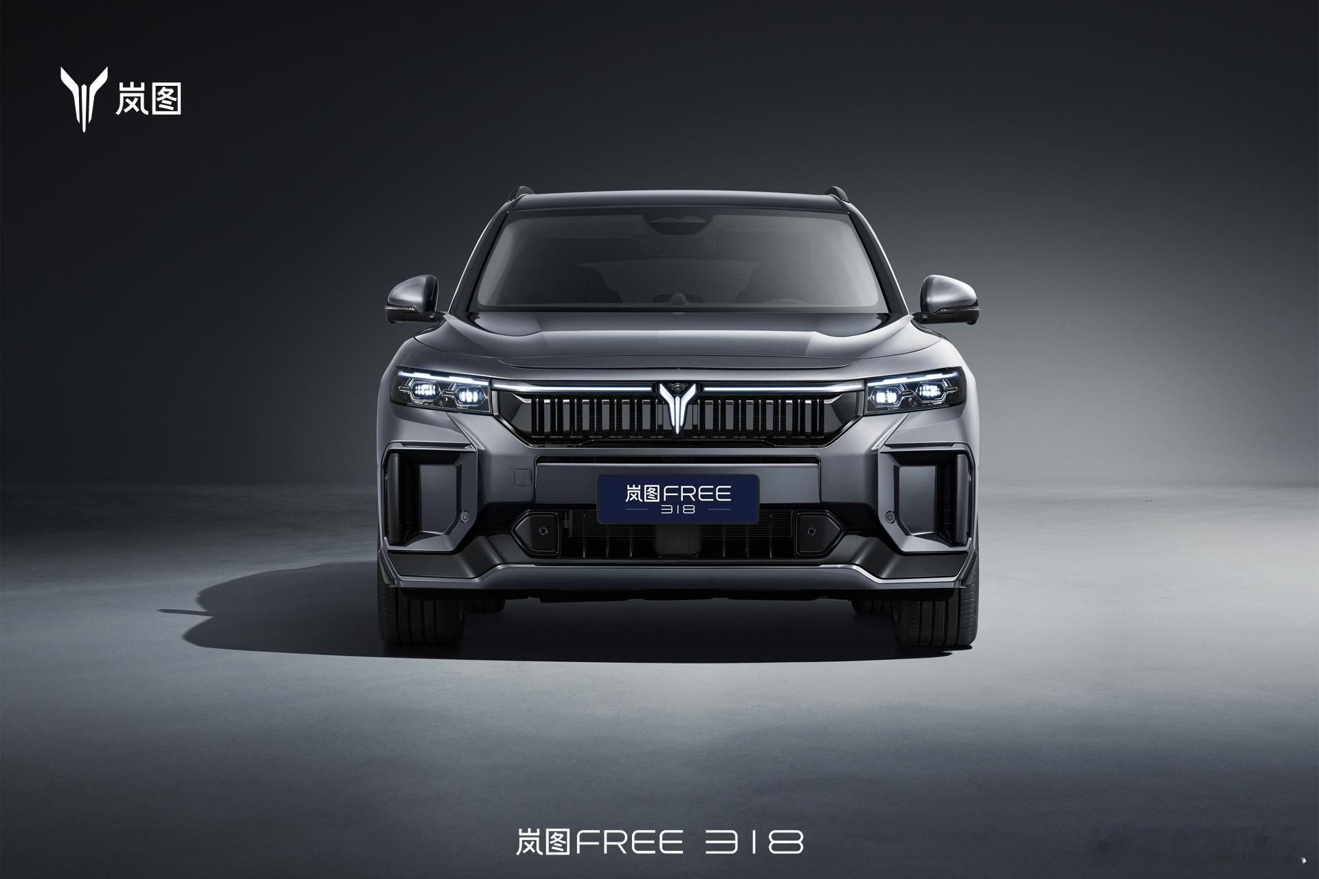 早[爱你]岚图FREE 318这种「机甲战斗风」你喜欢吗？#岚图free318#