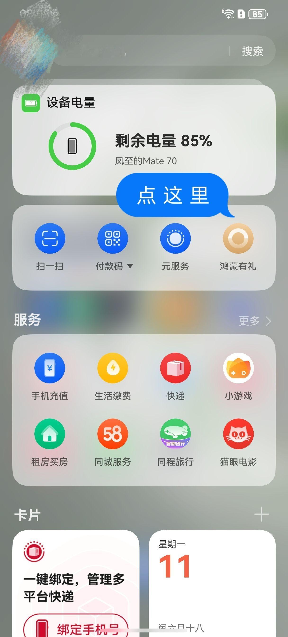 鸿蒙5大有不同HarmonyOS5鸿蒙5.1还是太香了，抛开系统丝滑流畅安全不说