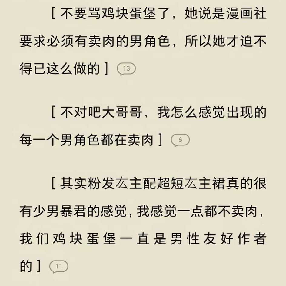 可是我觉得很神圣啊，你们难道就不觉得很神圣吗神圣你雷霆呢，一想到反转性别的现实是