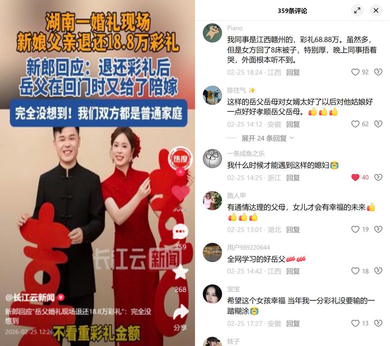 湖南岳父退18.8万彩礼！

婚礼现场，岳父接过18.8万彩礼盒，只抽了10