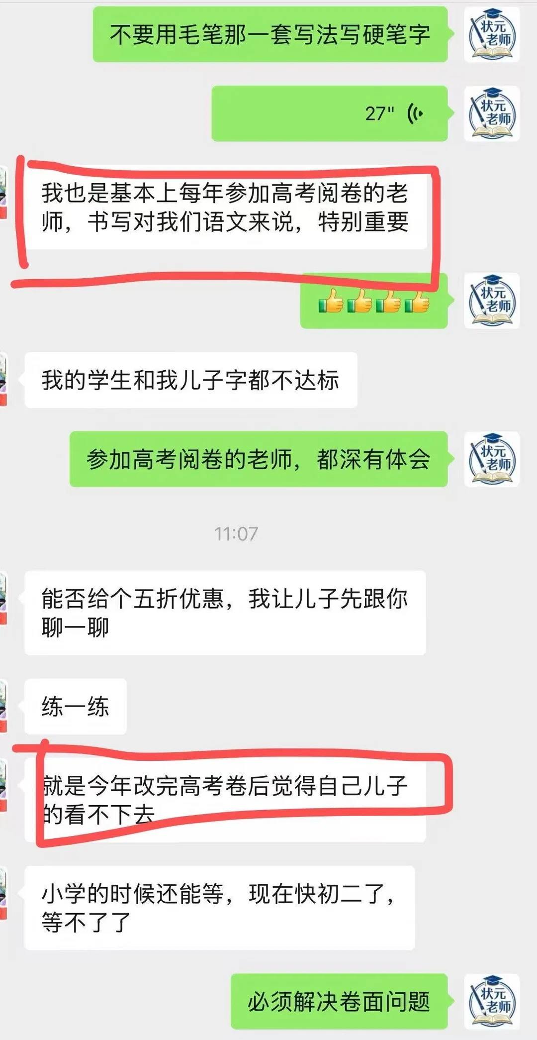同为语文阅卷老师，一边批改万千考生试卷，一边发愁自家孩子字迹。 小学字...