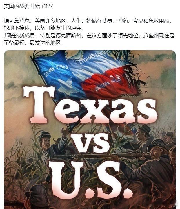 美国会不会内战不知道，但今天这新闻让全美震惊，可见撕裂到什么地步。视频中有一段令