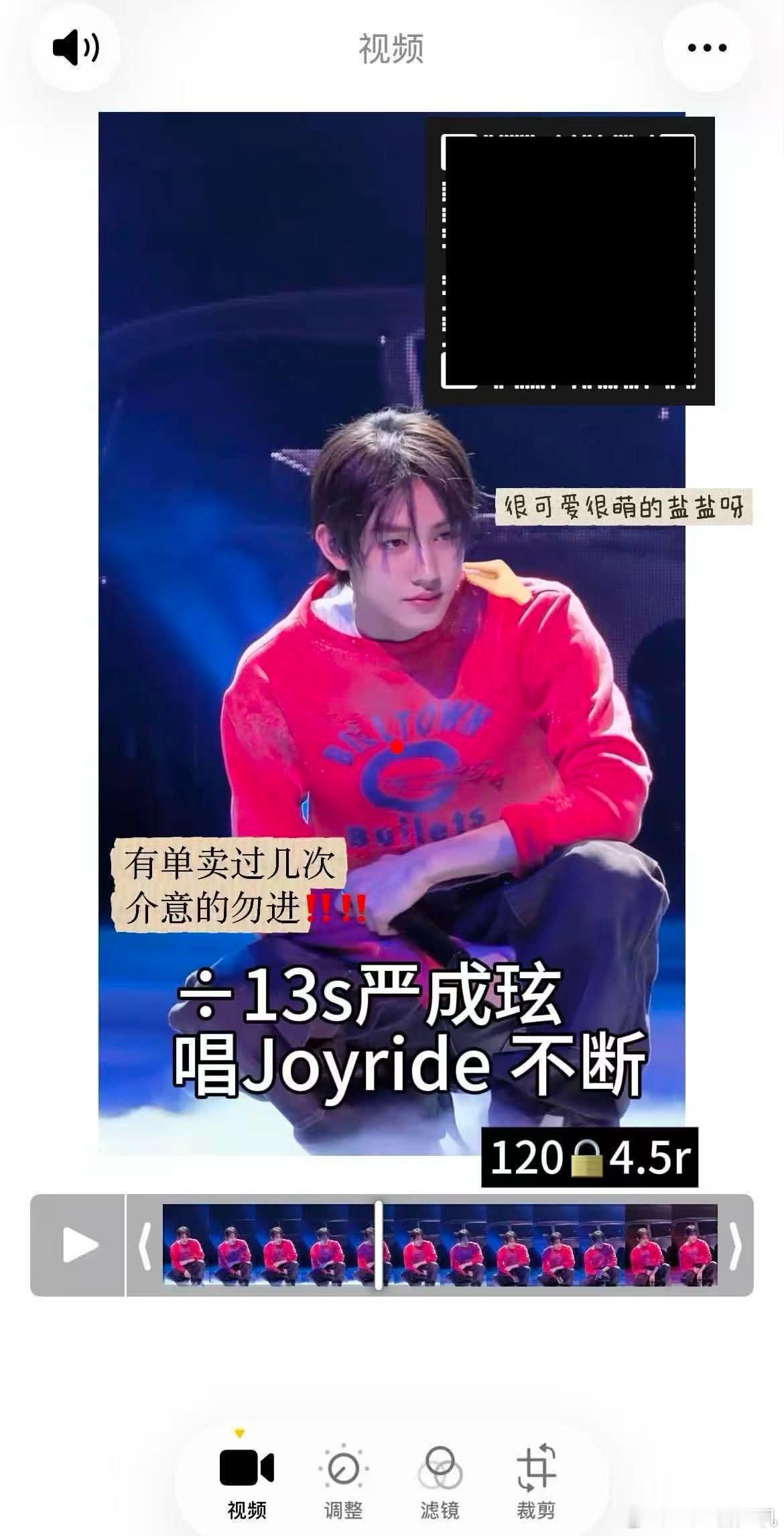 CORTIS的粉丝把官方直拍的水印抹了当成fo来卖，还真有人买 ​​​