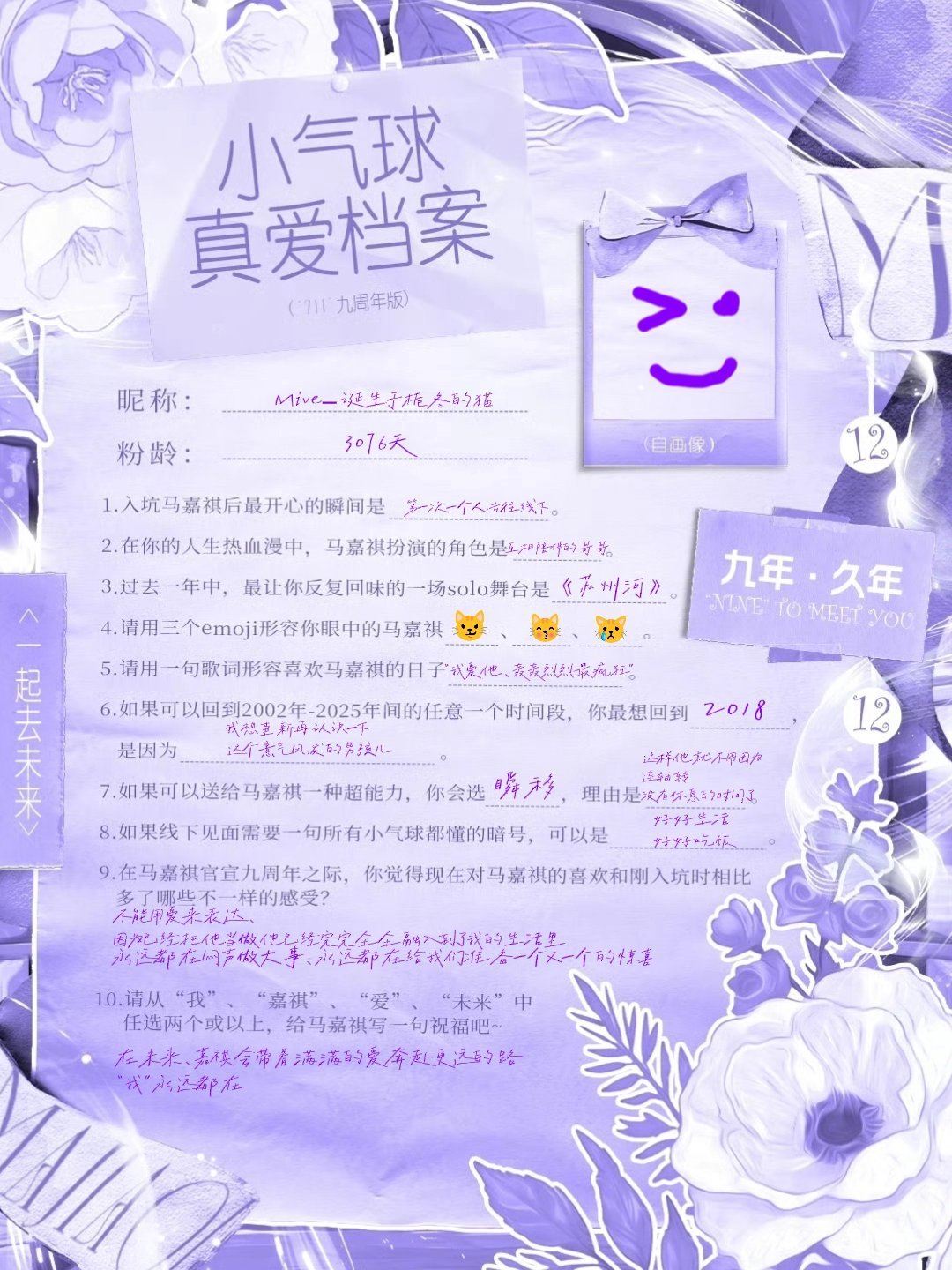 “我”永远都在 