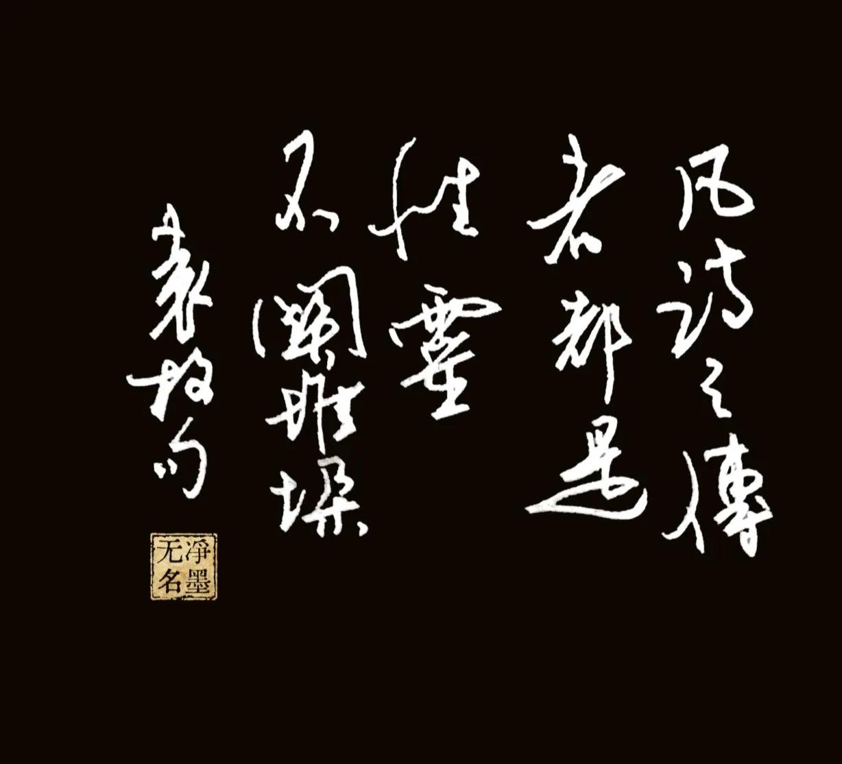 面对AI，还在怕什么？
凡诗之传者，都是性灵，不关堆垛。
——袁枚《随园诗话》