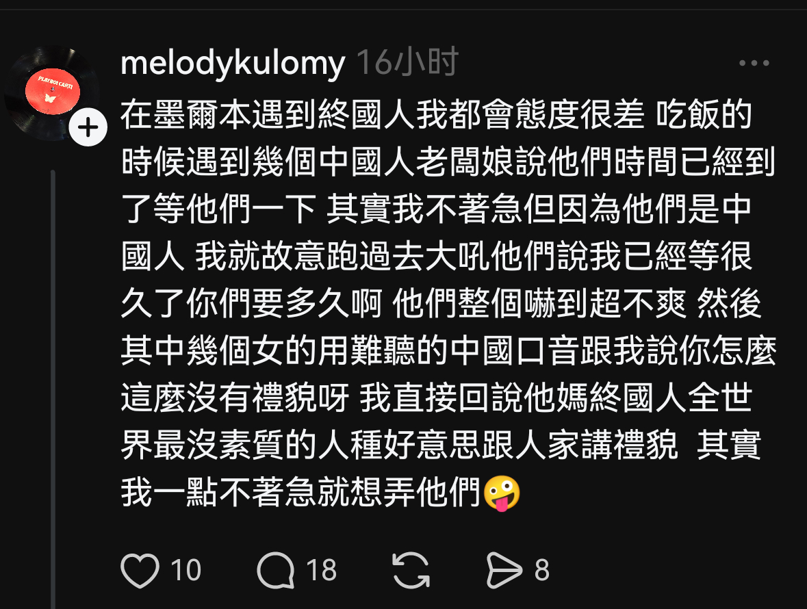 人在澳大利亚墨尔本的台湾省女服务员be like ​​​