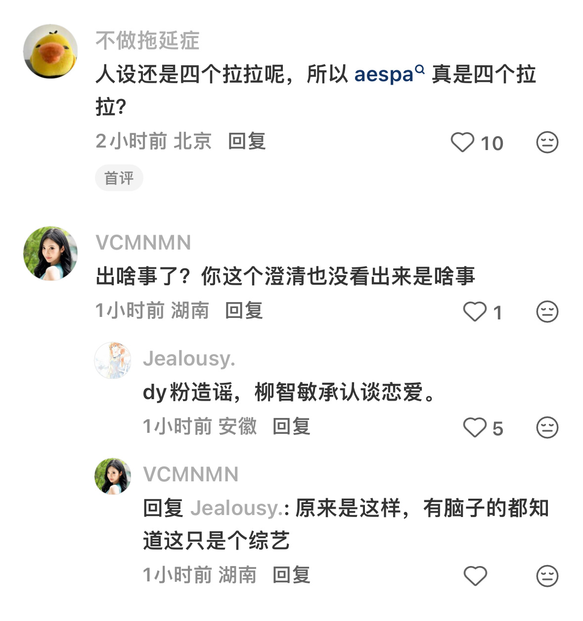 对啊有脑子的都知道这只是个综艺 
