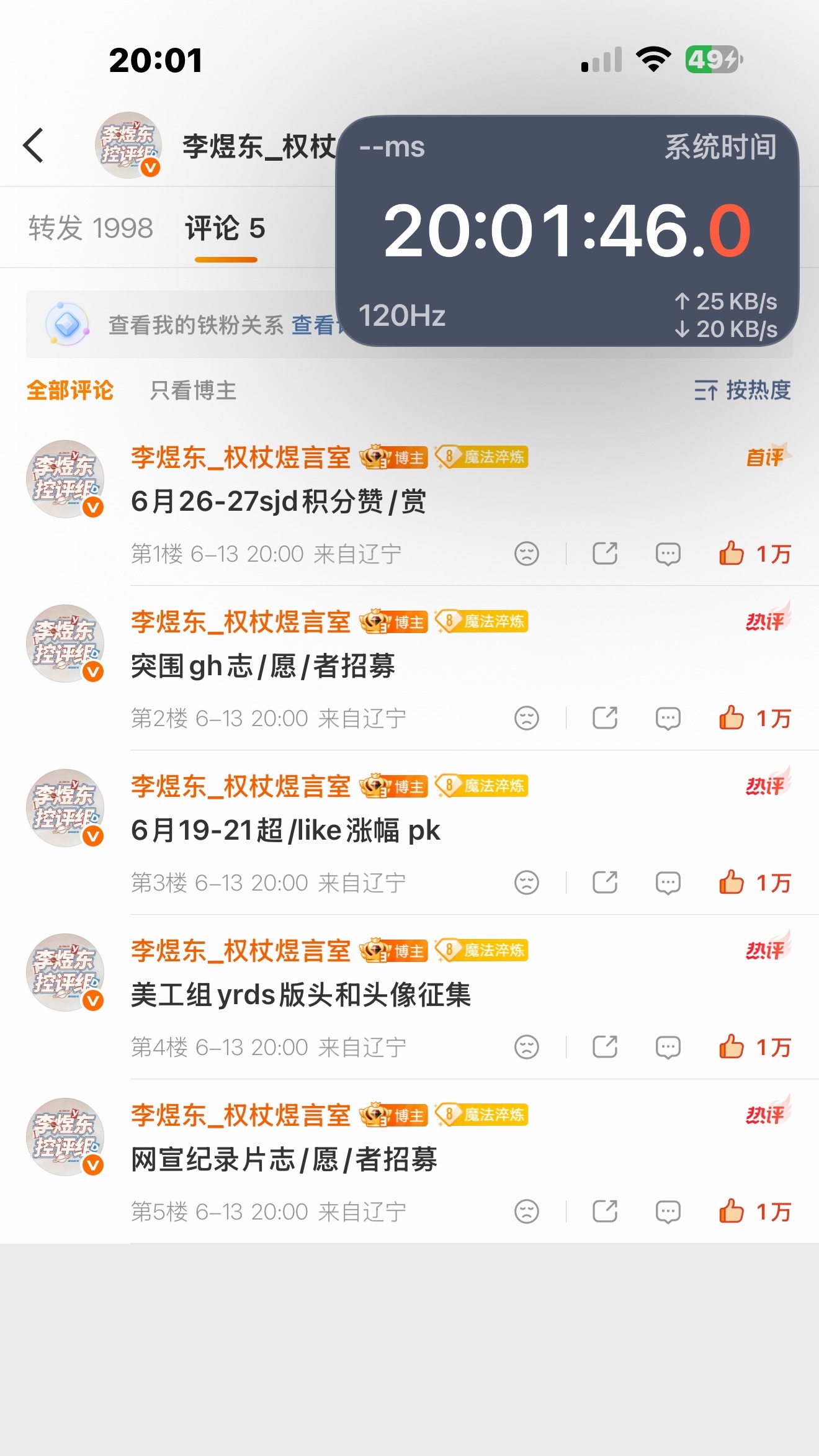 我这个应该还慢了几秒 截图手忙脚乱的 