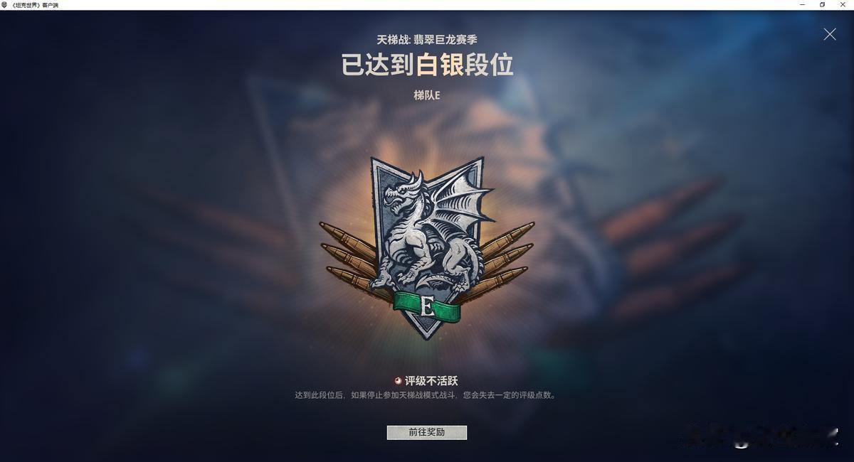 打了一个多礼拜，分数从600打到1090又掉回青铜。赢几把之后，队友就开始选轻坦