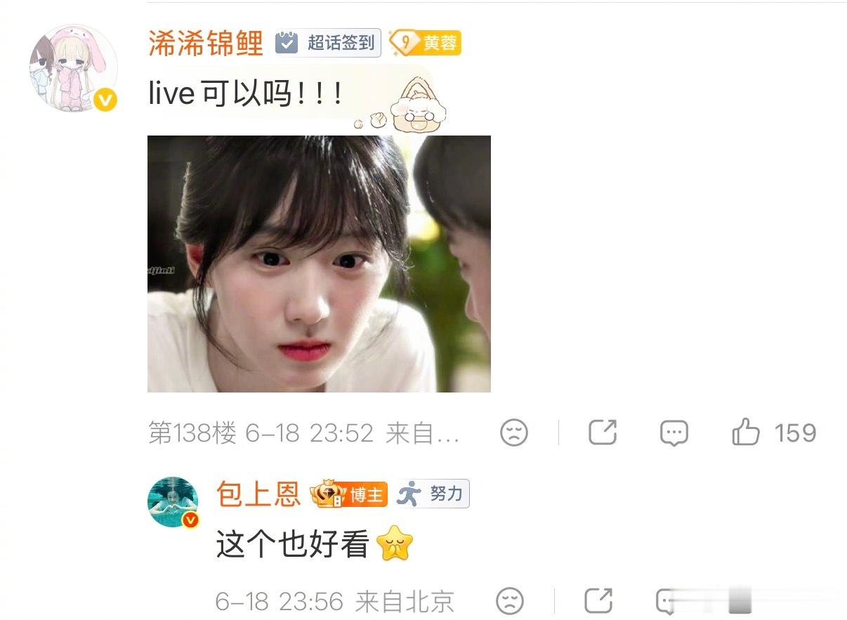 包上恩让粉丝帮忙选头像包上恩头像大户又上新了 也太用心了吧！深夜在线征集挽挽专属